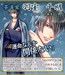 画像ギャラリー No.003のサムネイル画像 / 女性向け恋愛SLG「カホリノヒメ〜和が紡ぐ愛〜」,entag!での配信をスタート