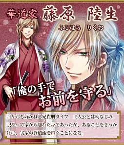 画像ギャラリー No.004のサムネイル画像 / 女性向け恋愛SLG「カホリノヒメ〜和が紡ぐ愛〜」,entag!での配信をスタート