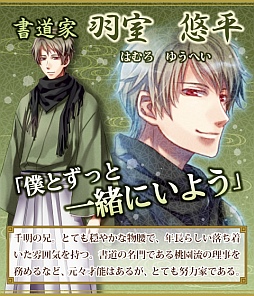 画像ギャラリー No.005のサムネイル画像 / 女性向け恋愛SLG「カホリノヒメ〜和が紡ぐ愛〜」,entag!での配信をスタート