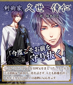 画像ギャラリー No.006のサムネイル画像 / 女性向け恋愛SLG「カホリノヒメ〜和が紡ぐ愛〜」,entag!での配信をスタート