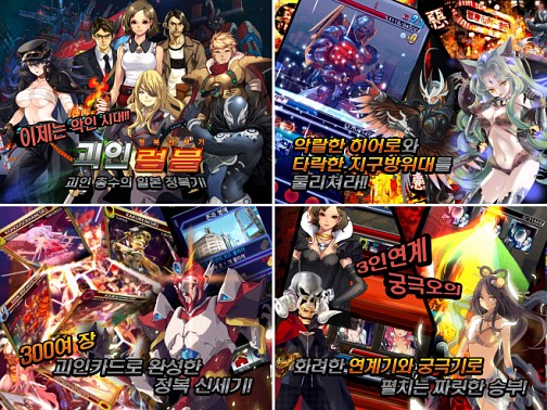 画像ギャラリー No.002のサムネイル画像 / 東京が舞台のカードバトルRPG「怪人ランブル」,日韓のGoogle Play Storeで8月中旬にリリース