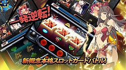 怪人ランブル〜征服新世紀〜