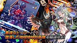 怪人ランブル〜征服新世紀〜