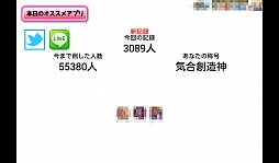 画像ギャラリー No.008のサムネイル画像 / 気合一閃,お前のビームでなぎ払え。スマートフォン向けアクション「気合ビーム」を紹介する「(ほぼ)日刊スマホゲーム通信」第321回