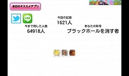 画像ギャラリー No.009のサムネイル画像 / 気合一閃,お前のビームでなぎ払え。スマートフォン向けアクション「気合ビーム」を紹介する「(ほぼ)日刊スマホゲーム通信」第321回