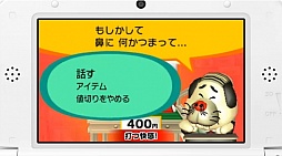 ���������꡼ No.023�Υ���ͥ������ / Ź��Ȥθ�ļ���ǹ������ʤ��¤��ʤ롪3DS�ѥ��եȡ֤���ᤷ���ݡ���Ź�פ��˥�ƥ�ɡ�e����åפˤ��ۿ�����