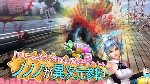 お姉チャンバラZ ～カグラ～ With NoNoNo!」がPS3で10月24日発売