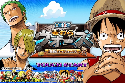 Ios Android向け One Piece 麦わらウォーズ 海賊ディフェンス が配信に