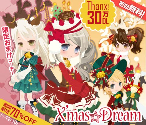Androidアプリ版 ポケットランド が30万dl突破 記念キャンペーンを開催