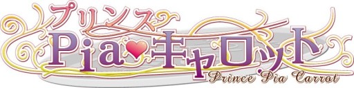 画像集#001のサムネイル/PC用恋愛ADV「プリンスPia♥キャロット」体験版の配信がスタート。PC版の追加要素「シミュレーションパート」でのヒロイン育成を楽しめる