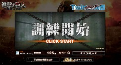 ���������꡼ No.005�Υ���ͥ������ / �ֿʷ�ε�͡�����Ǹ������ס�Twitter��������Ȥ�Ϣ�Ȥ����ߥ˥����ब���������ȤǸ���