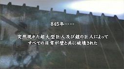 画像ギャラリー No.002のサムネイル画像 / 「進撃の巨人〜人類最後の翼〜」,プロモーションムービー第2弾が公開。“立体起動”の再現も良さそうな仕上がり