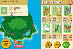 画像ギャラリー No.012のサムネイル画像 / 「ハコニワ ふしぎな手紙とどうぶつ島」に植物を収穫する「ミニゲーム」が追加