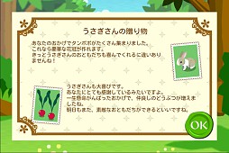 画像ギャラリー No.016のサムネイル画像 / 「ハコニワ ふしぎな手紙とどうぶつ島」に植物を収穫する「ミニゲーム」が追加