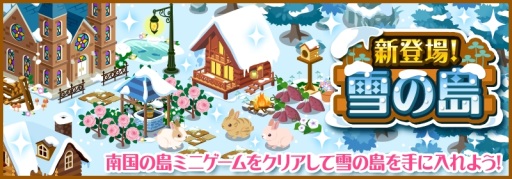 画像集#011のサムネイル/「ハコニワ」,2月28日まで毎日“魔法の実”を30個もらえるキャンペーンが開催