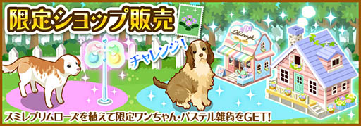 画像集#001のサムネイル/「ハコニワ」,限定植物「スミレプリムローズ」が12日から18日まで登場