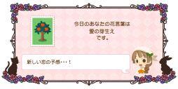 画像集#005のサムネイル/「ハコニワ」魔法の実がもらえる花言葉占いキャンペーンを期間限定で実施