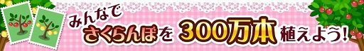 画像集#005のサムネイル/「ハコニワ」,リスを入手できるイベントと協力型イベントが5月11日まで開催