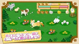 ハコニワ ふしぎな手紙とどうぶつ島