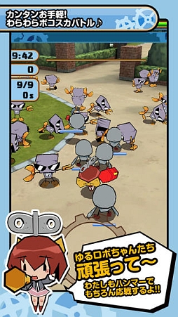 ゆるロボvsわるロボ