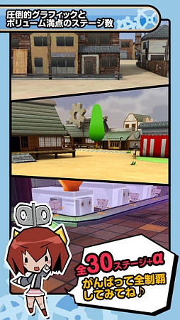 ゆるロボvsわるロボ