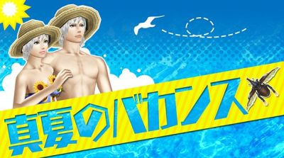 画像ギャラリー No.001のサムネイル画像 / 「ステラセプトオンライン」，夏を満喫できる海岸マップ「ラランド」期間限定開放