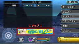 画像ギャラリー No.011のサムネイル画像 / 「ステラセプトオンライン」，夏を満喫できる海岸マップ「ラランド」期間限定開放