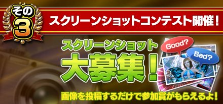 画像ギャラリー No.003のサムネイル画像 / 「ステラセプトオンライン」，サービス開始1周年記念イベントを開催