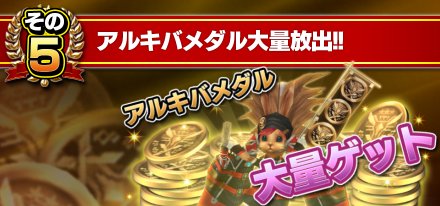 画像ギャラリー No.005のサムネイル画像 / 「ステラセプトオンライン」，サービス開始1周年記念イベントを開催