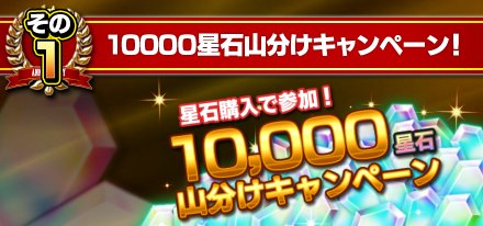 画像ギャラリー No.022のサムネイル画像 / 「ステラセプトオンライン」，サービス開始1周年記念イベントを開催