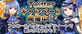 画像ギャラリー No.015のサムネイル画像 / アソビモ,「セレスアルカ」など8タイトルで七夕キャンペーンを実施