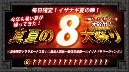 画像ギャラリー No.021のサムネイル画像 / アソビモ,「セレスアルカ」など8タイトルで七夕キャンペーンを実施
