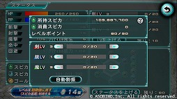 画像ギャラリー No.003のサムネイル画像 / 「ステラセプトオンライン」，毎日更新されるランキングイベントが開催