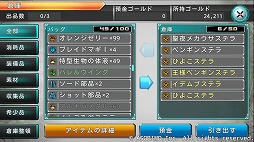 画像ギャラリー No.005のサムネイル画像 / 「ステラセプトオンライン」，毎日更新されるランキングイベントが開催