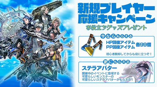 画像ギャラリー No.008のサムネイル画像 / 「ステラセプトオンライン」，毎日更新されるランキングイベントが開催
