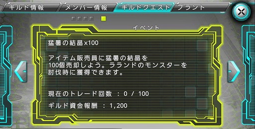 画像ギャラリー No.013のサムネイル画像 / 「ステラセプトオンライン」，8つのイベントに参加できる“真夏のバカンス”を開催