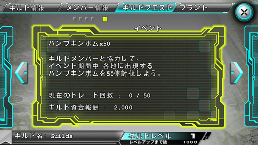 画像ギャラリー No.011のサムネイル画像 / 「ステラセプトオンライン」,ハロウィンイベント 2016を開催。限定ガチャも登場