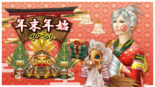 画像ギャラリー No.001のサムネイル画像 / 「ステラセプトオンライン-星骸の継承者-」,年末年始イベントが開催中