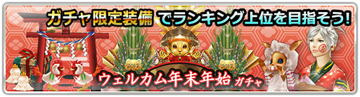 画像ギャラリー No.011のサムネイル画像 / 「ステラセプトオンライン-星骸の継承者-」,年末年始イベントが開催中