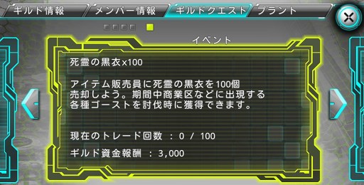 画像ギャラリー No.001のサムネイル画像 / 「ステラセプトオンライン」,ゴーストが迫りくる秋の夜長イベント開催中