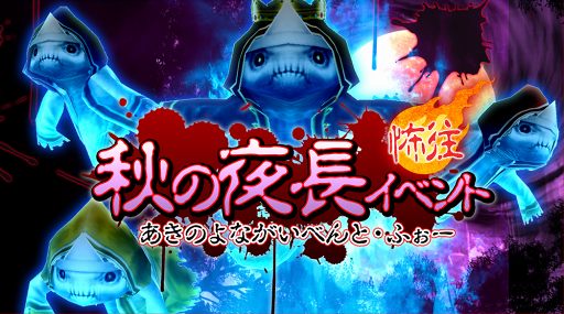 画像ギャラリー No.014のサムネイル画像 / 「ステラセプトオンライン」,ゴーストが迫りくる秋の夜長イベント開催中