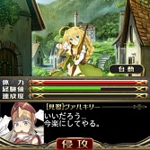 画像ギャラリー No.002のサムネイル画像 / 美少女達と世界征服に挑むRPG「姫奪!!デモンズサーガ」がGREEで配信に