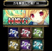 画像ギャラリー No.004のサムネイル画像 / 美少女達と世界征服に挑むRPG「姫奪!!デモンズサーガ」がGREEで配信に