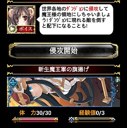 画像ギャラリー No.006のサムネイル画像 / 美少女達と世界征服に挑むRPG「姫奪!!デモンズサーガ」がGREEで配信に