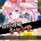 画像ギャラリー No.003のサムネイル画像 / 「姫奪!!デモンズサーガ」,元AKBの中塚智実さん演じる「バステッド」が登場