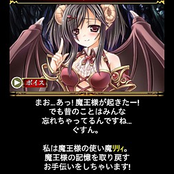 姫奪!!デモンズサーガ