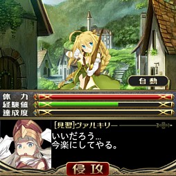 姫奪!!デモンズサーガ