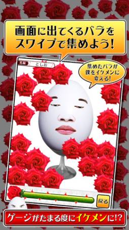 育ててイケメン