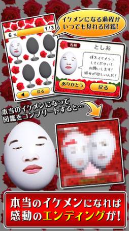 育ててイケメン