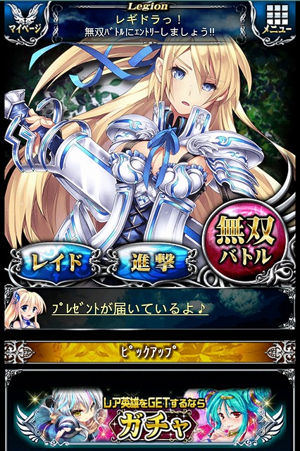 画像集 001 神淵のレギオンドライブ がgreeに登場 新規登録キャンペーンを